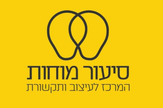 סיעור מוחות