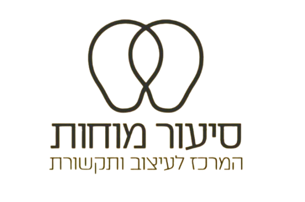 סיעור_מוחות-removebg-preview